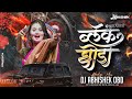 Janu Majha Gheun Firto Black Ghoda Dj Song जानू माझा घेऊन फिरतो �