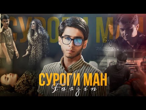 КЛИП! Farzin - Суроги Ман | Official video