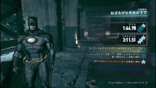 バットマン™：アーカム・ナイト_20180318141053