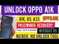 OPPO A1K PASSWORD PATTERN UNLOCK PASSWORD RECOVERY HARD RESET WITHOUT PC NO UNLOCKTOOL