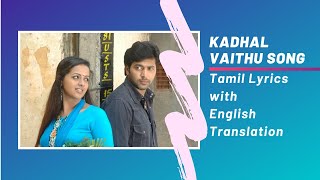Kadhal Vaithu Song Lyrics with English Translation
