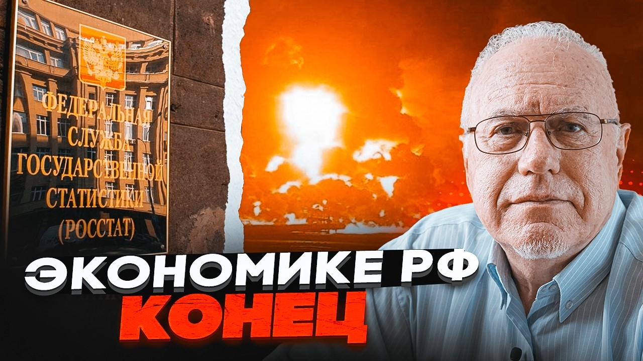 🔥ЛІПСІЦ: Цей крок добиває росію! Що приховує Росстат? Удари по НПЗ — це тіль?