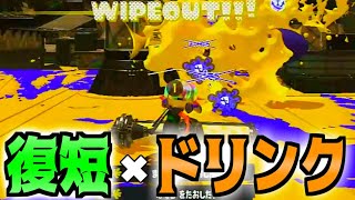 【ほぼチート】無限に瞬間復活できるゾンビ×エナスタのダイナモローラーが強すぎる。【スプラトゥーン3】