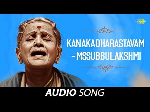 Kanakadharastavam | Audio Song | M S Subbulakshmi | Radha Vishwanathan | Carnatic | Classical Music — वीडियो थंबनेल