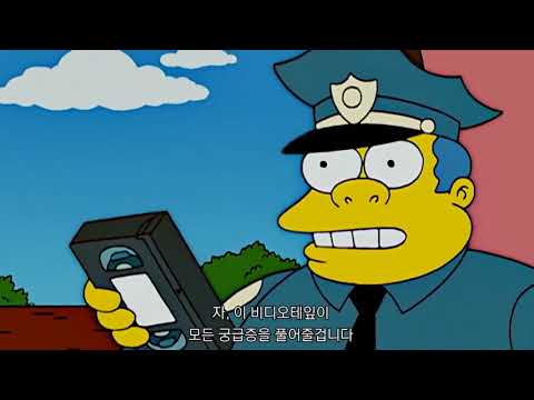 The Simpsons Lisa puts restraining order on Bart