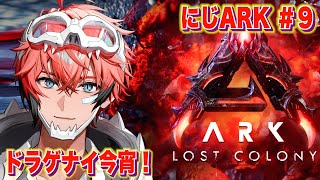 【にじARK】神龍をついにGET！！【にじさんじ / 赤城ウェン】