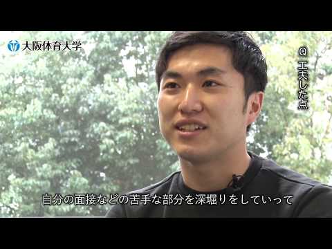 【企業】コナミスポーツ株式会社（フィットネス）岡崎和矢