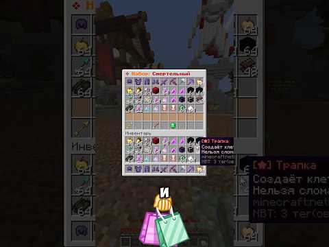 МЕНЯ ОБМАНУЛ ИГРОК НО ПОЗЖЕ Я ЕГО ЗАРЕЙДИЛ!!!!! #spookytime #анархия #майнкрафт #minecraft #shorts