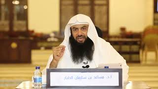 التعليق على تفسير الطبري   سورة البقرة الدرس 92    الآية  109 image