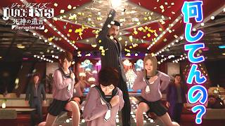 【#16】未来のトップアイドル塩屋【JUDGE EYES:死神の遺言】