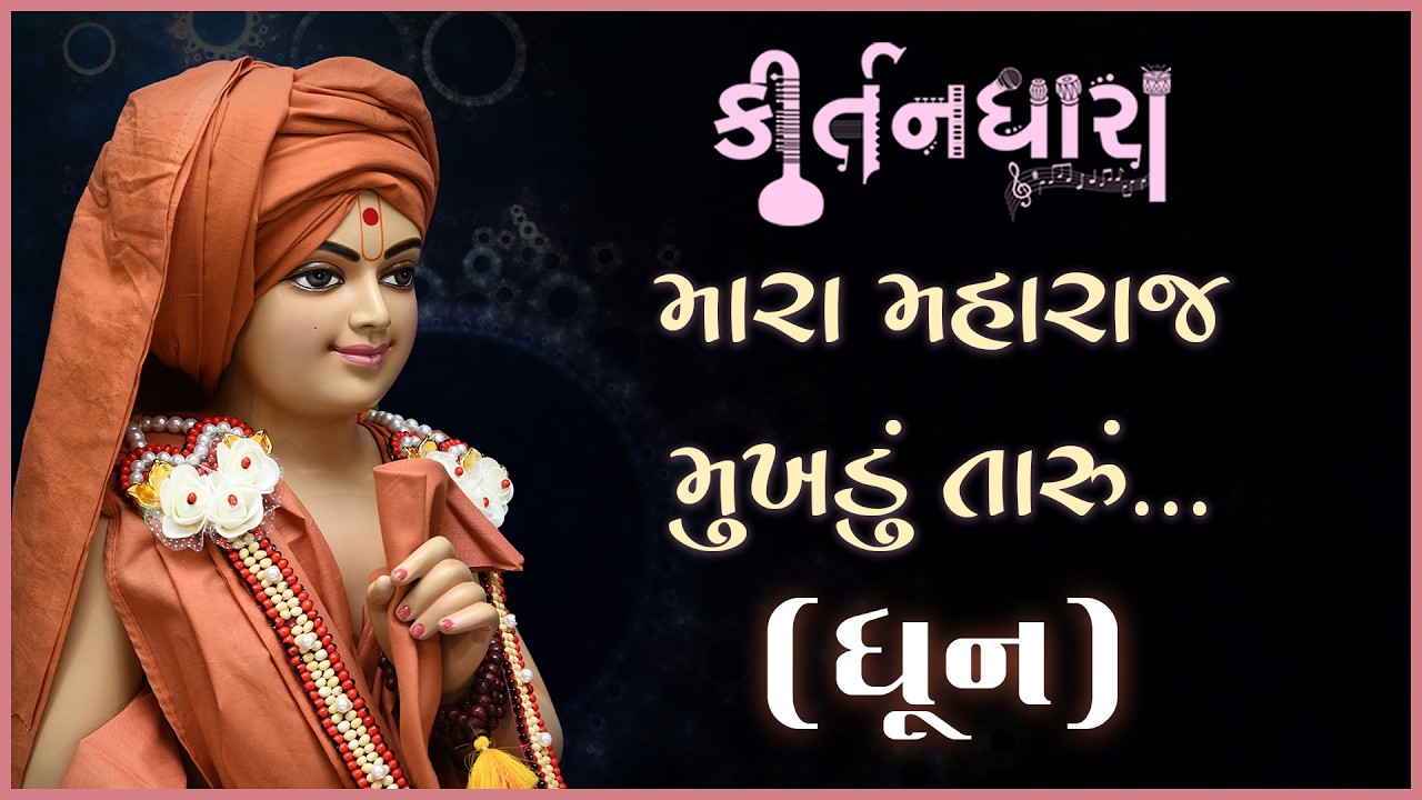 Gyanjivandasji Swami - Kundaldham