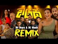 Dias | ඩයස් (DJ Daya & DJ Kush Dance Mix) - Freeze | Fire Hitz Music 🔥