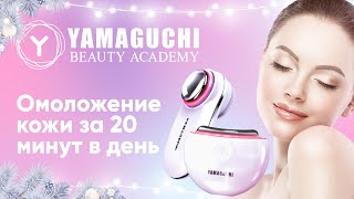 Прибор для чистки лица Yamaguchi Ultrasonic Face Skin Care купить