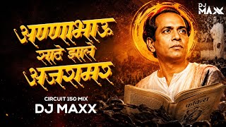Download lagu Vaalu Aaicha Por | Anna Bhau Sathe Jhale Ajaramar | Circuit Mix | Dj Maxx | Anna Bhau Sathe jayanti mp3