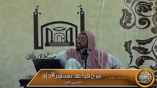 متى نقبل قول العالم ؟ image