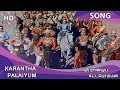 Karantha Palaiyum HD Song Veerapandiya Kattabomman
