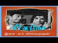 Kannanai Ninaikkatha Naal Illaiye Seervarisai Tamil Song