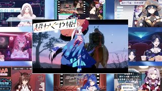 【同時視聴】超かぐや姫！『ray』Official MV │にじさんじ８人