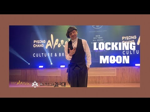 2018 BIG TENT ALL GENRE DANCE BATTLE / LOCKING SIDE JUDGE SHOW / LOCKING MOON