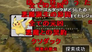 【実況】ポケモンの野望 戦国時代にポケモン646匹をぶち込んでみた(1/2)【コメ付き】