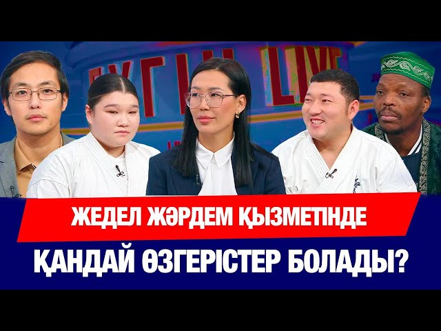 Фельдшерлерге қатысты заң қабылданбақ