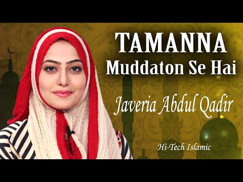 Tamanna Mudaton Se Hai | Javeria Abdul Qadir | New Heart Touching Naat 2020 | Hi-Tech Islamic Naats