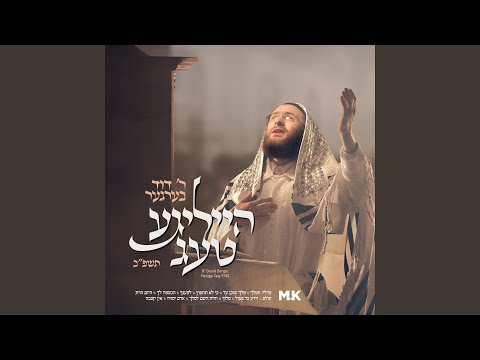 Meloich - מלוך