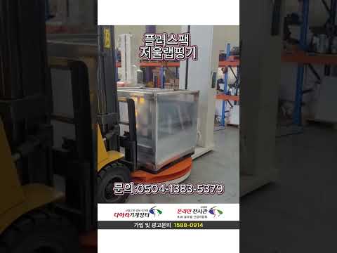 파워헤드 랩핑기