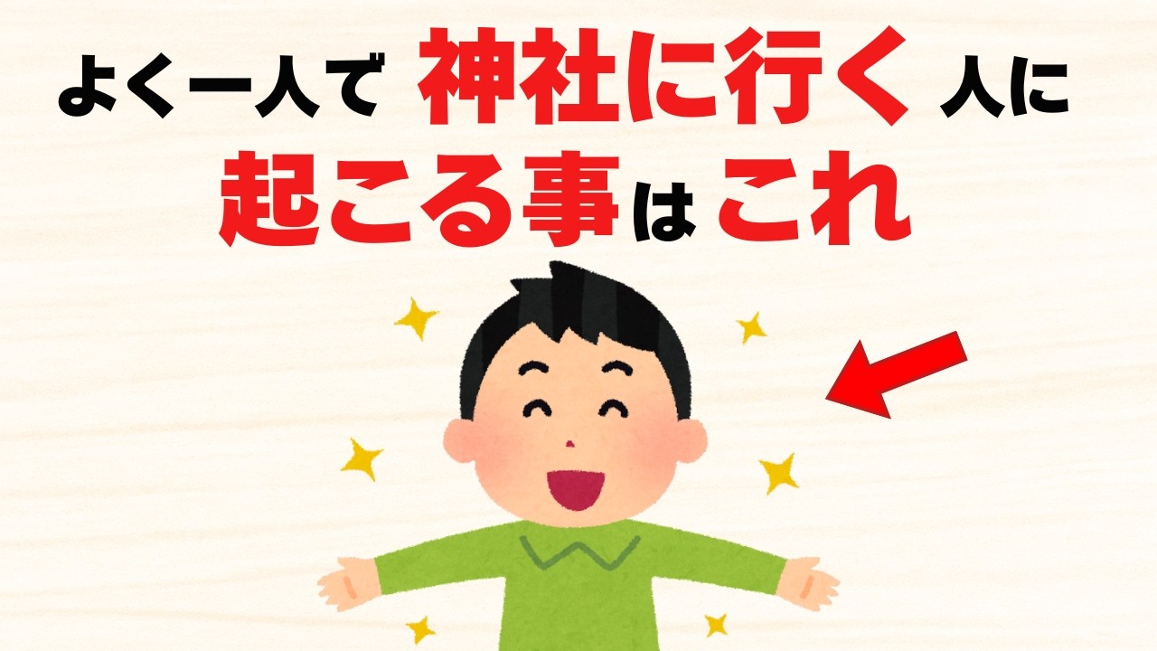 神社巡りが好きな人の驚愕な特徴8選【雑学】
