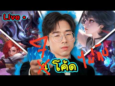 วันนี้มี 4 โคดี้ + ไม่มีสิ่งใดดดดดดด