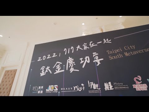 BNI 大家鈦金分會慶功宴｜活動記錄