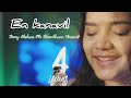 En Kanavil 4 Years Sankar Sharma Ranjith Sankar Sony Mohan Goutham Vincent