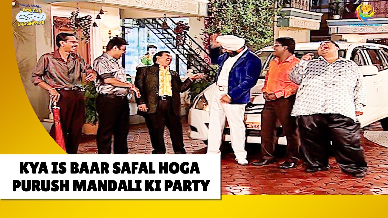 क्या  सफल होगी Purush Mandali Ki Party ! | Haste Raho Hasate Raho | Taarak Mehta ka Ooltah Chashmah