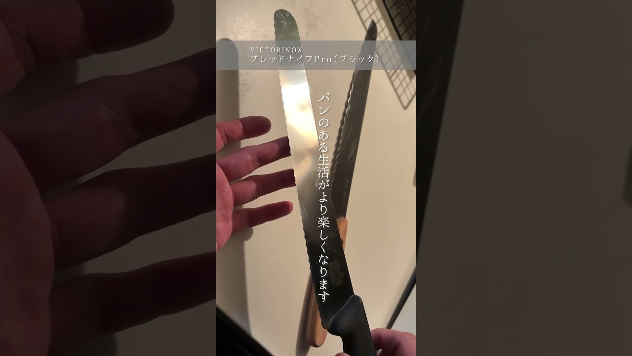 パン作る人、これ持ってる？