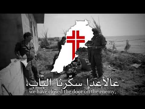 Lebanese Forces song - 3askar ne7na ma menhab
