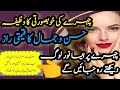 Chehre Ki Khubsurti Ka Wazifa Wazifa Trending Islam Viral Viralvideo Youtubevideo Fyp Yt