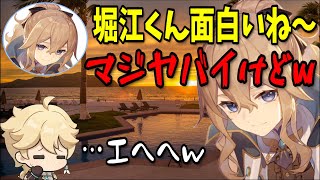 【原神】とある理由でジン団長に変わった子認定されるホリエル/子供の様に扱われるホリエル【斎藤千和/堀江瞬/テイワット放送局/原神ラジオ/切り抜き】