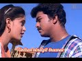 Pooja Vaa Pooja Vaa Song Lyrics From Priyamudan