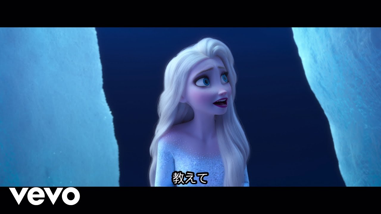 松たか子、吉田羊 - みせて、あなたを (アナと雪の女王２／MVフルバージョン)