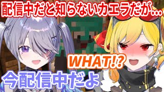 ビブーが配信中だと知り焦るも、特にノーダメージなカエラさん【ホロライブ切り抜き/古石ビジュー/カエラ・コヴァルスキア】