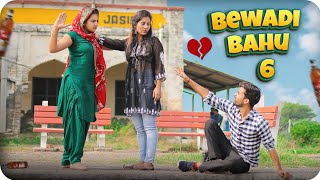 Bewadi Bahu 6 🔥 | Ep 6 : Opri Parai | New Haryanvi Rajasthani comedy video 2022 | Rohit Sangwan