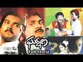 Gharshana Telugu Full Movie Karthik Amala Prabhu Nirosha TeluguOne