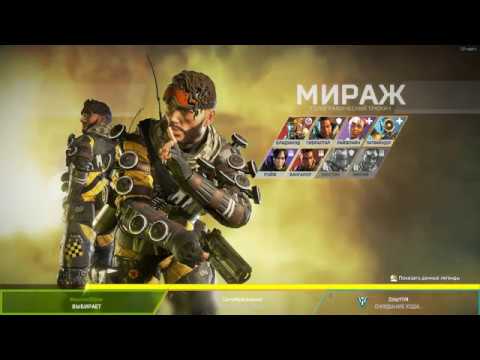 Apex Legends 2019 Вот он мой первый ТОП 1 в современных голодных играх TOP 1