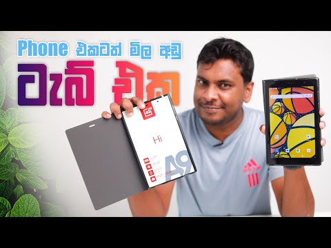 Tablet for Students - GreenTel A9 Tab in Sri Lanka