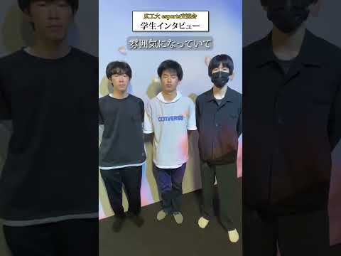 「esports交流会」を開催しました！