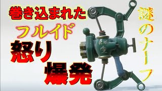 フルイドが謎に弱体化くらったので適当にブチギレといた【スプラトゥーン3】