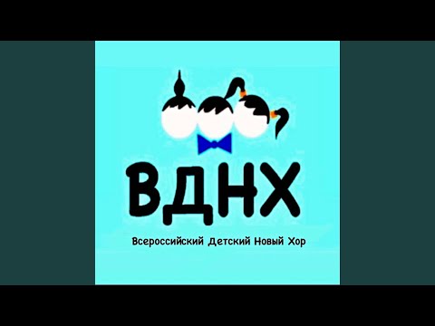 Учитель (официальный минус)