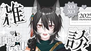 明日休みだし飽きるまで雑談したい【黒狐ラジオ/クロラジ】 #shorts #初見さん大歓迎 #雑談配信