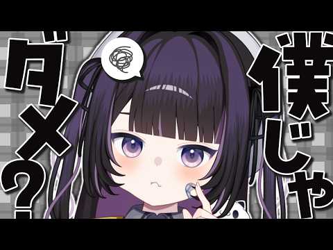 5/26【雑談/Free Talk】えっ…こんなにカワイイ僕じゃダメ??ちょっとでも覗いていかない??🐈お腹ぽちゃ/YouTubeぐるぐる/6月予定決め【#個人vtuber /雨霧うい!!】