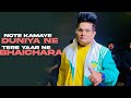 Raju Punjabi | Tu Chandigargh ki chori mein Harayne ka jaat | New Haryanvi Song 2023